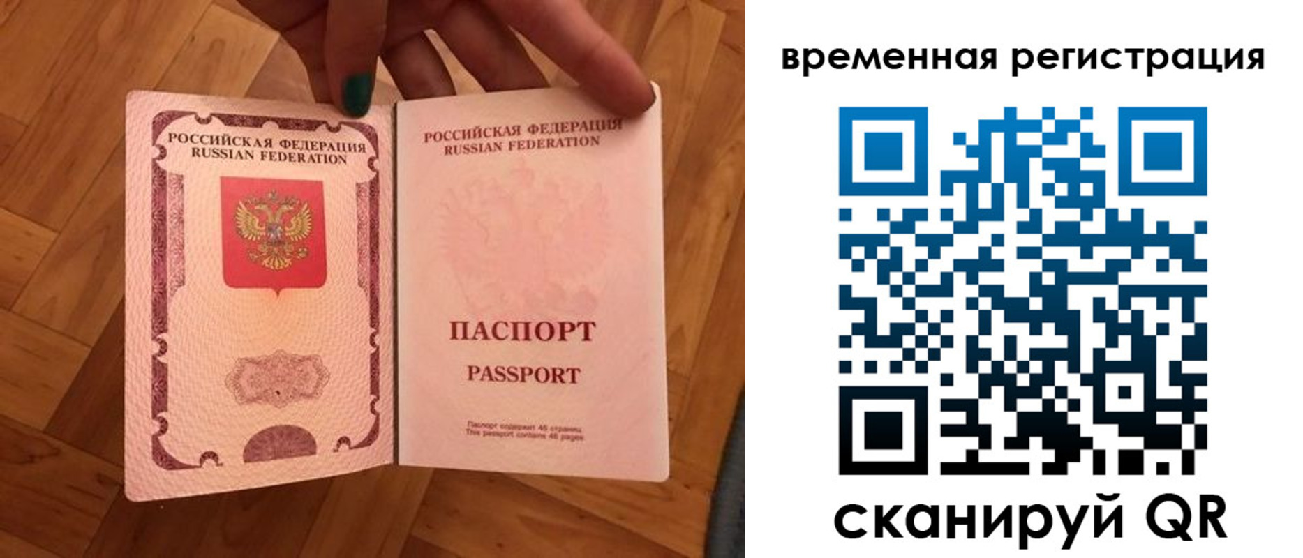 временная регистрация в квартире в Артёмовском