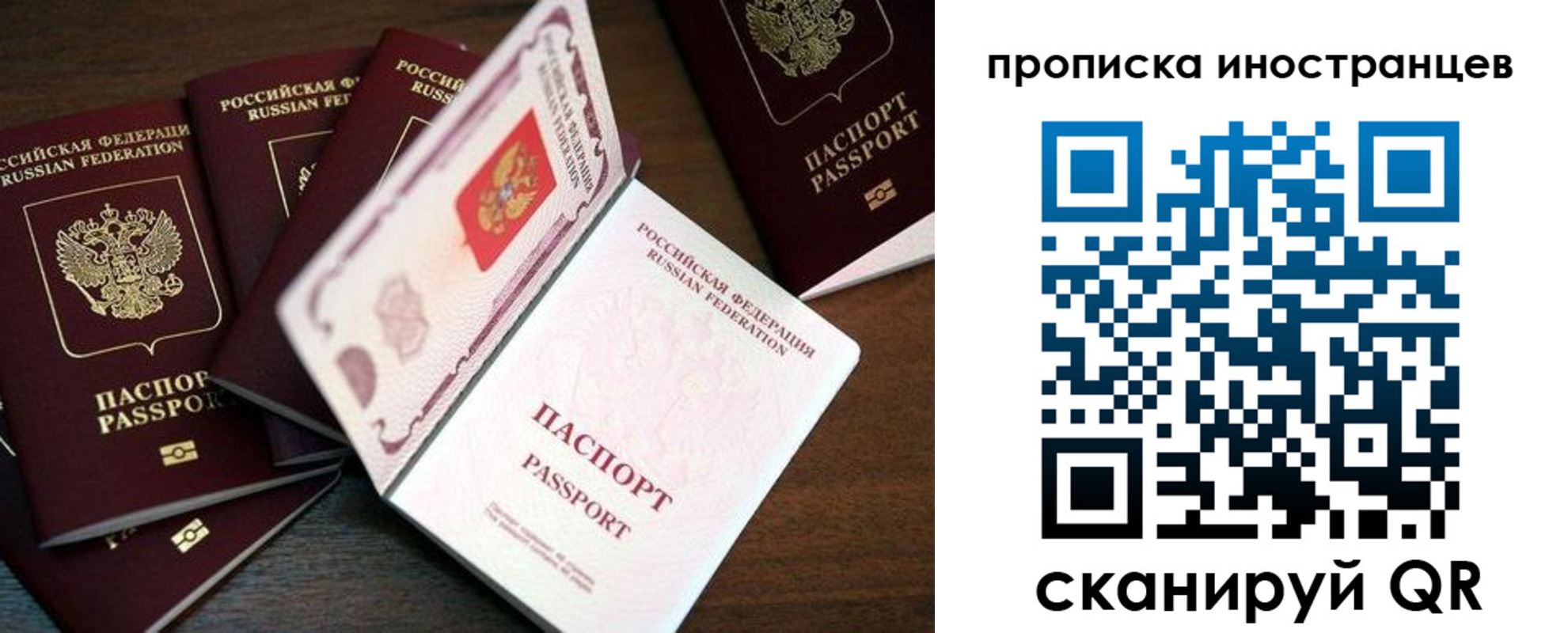 временная регистрация гарантия в Артёмовском