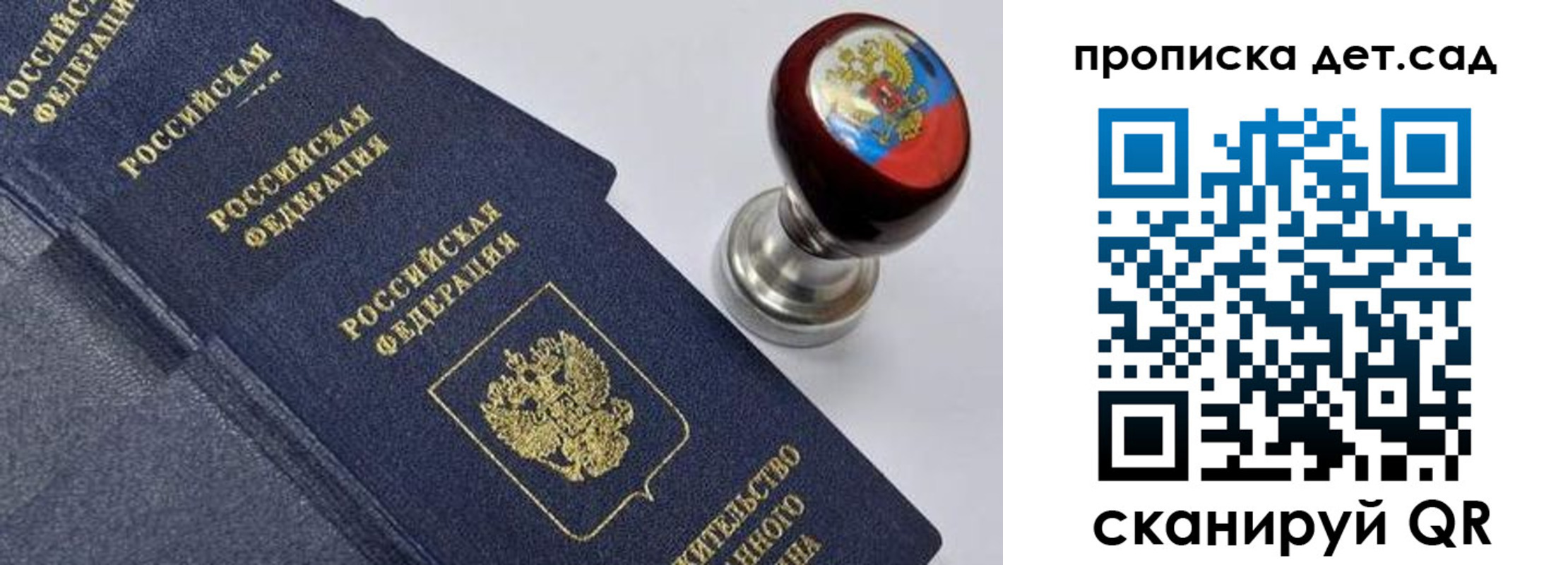 прописка для школы в Артёмовском