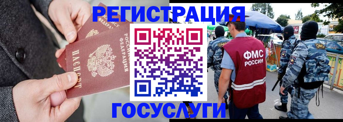 миграционный учет в Артёмовском