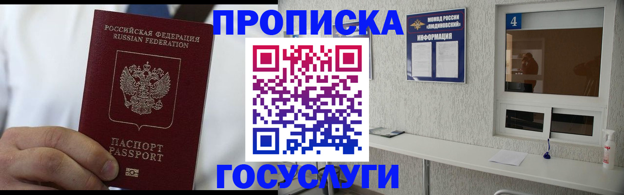 пропишу в квартире в Артёмовском