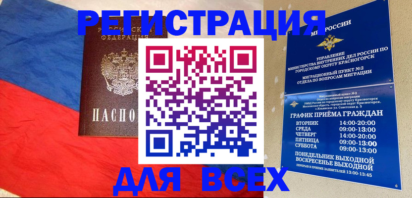 регистрация в Артёмовском