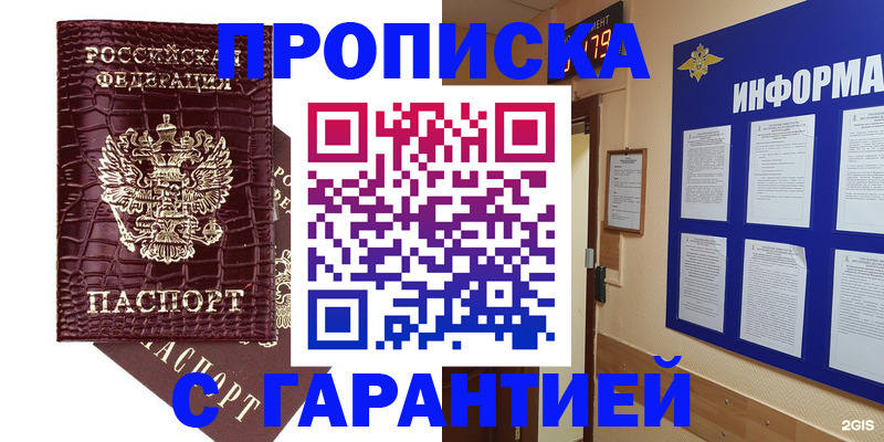 прописка для школы в Артёмовском
