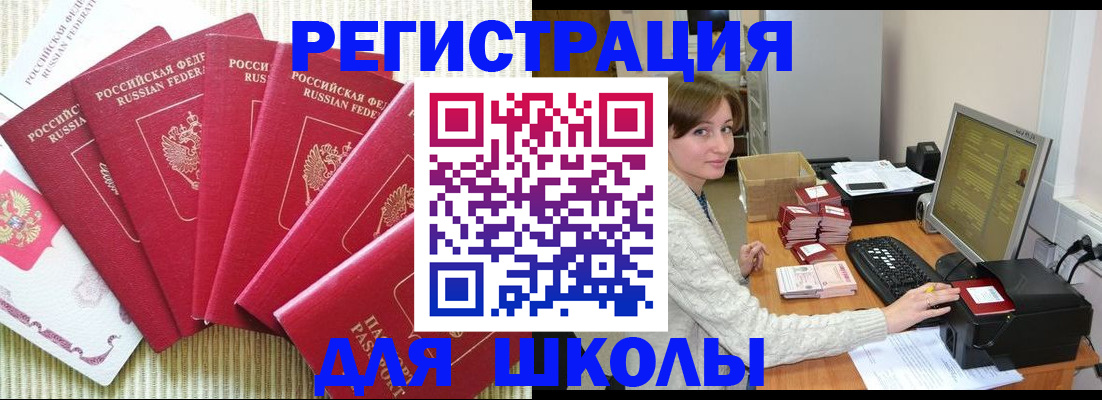 прописка гарантия в Артёмовском