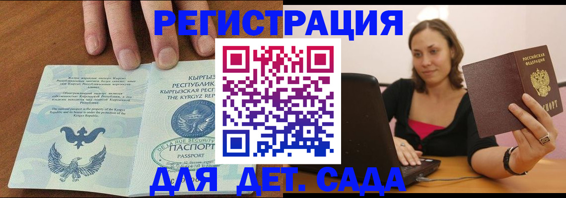 прописка поиск в Артёмовском
