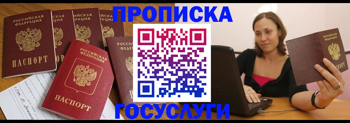 временная регистрация поиск в Артёмовском